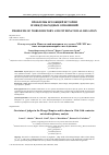 Научная статья на тему 'О статусе судей в Монгольской империи и ее улусах в XIII–XIV вв.: опыт междисциплинарного исследования'