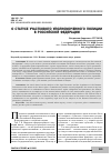 Научная статья на тему 'О СТАТУСЕ УЧАСТКОВОГО УПОЛНОМОЧЕННОГО ПОЛИЦИИ В РОССИЙСКОЙ ФЕДЕРАЦИИ'