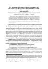 Научная статья на тему 'О степени предикативированности краткого страдательного причастия'