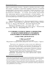 Научная статья на тему 'О степени соответствия словоформы слабо кратким прилагательным и наречиям в типовом контексте слабо тебе догнать его?'