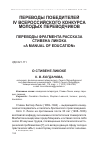 Научная статья на тему 'О стивене ликоке'