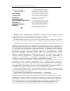 Научная статья на тему 'О стратегии развития регионального электроэнергетического комплекса Калининградской области'