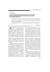 Научная статья на тему 'О стратегии развития системы подготовки инновационных менеджеров для горной промышленности'