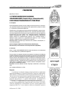 Научная статья на тему 'О стратиграфическом значении эласмобранхий (Chondrichthyes, Elasmobranchii) в сеномане правобережного Поволжья'