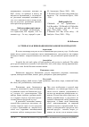 Научная статья на тему 'О стрипах как инновационном банковском продукте'