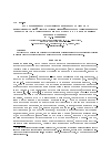 Научная статья на тему 'О строении остаточного подпространства полуунитарной дилатации линейного ограниченного оператора в банаховом пространстве с внутренним произведением'