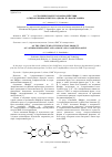 Научная статья на тему 'О строении продукта взаимодействия 3-(гидроксимино)пентан-2,4-диона и 1-нафтиламина'