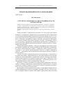 Научная статья на тему 'О структуре автореферата диссертации в области частного права'