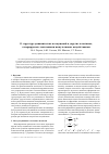 Научная статья на тему 'О структуре динамических возмущений в упругих пластинах, генерируемых локальными импульсными воздействиями'