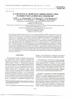 Научная статья на тему 'О структуре и свойствах межфазного слоя полимер-металлическое покрытие'