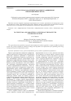 Научная статья на тему 'О структурно-параметрическом синтезе защищенных информационных систем'