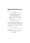 Научная статья на тему 'О структурной группе на расслоении дважды ковариантных тензоров'