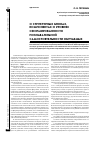 Научная статья на тему 'О структурных блоках, компонентах и уровнях сформированности познавательной самостоятельности обучаемых'