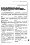 Научная статья на тему 'О субъектах ведомственного контроля за деятельностью органов предварительного следствия территориальных органов МВД России на районном уровне'