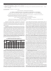 Научная статья на тему 'О судебно-химическом исследовании отравлений азалептином'