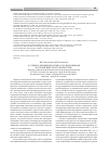 Научная статья на тему 'О судебно-медицинской классификации ядов и отравлений (обзор литературы)'