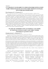 Научная статья на тему 'О СУДЕБНОМ ТОЛКОВАНИИ УГОЛОВНО-ПРАВОВЫХ НОРМ В СФЕРЕ ОБЩЕСТВЕННОЙ БЕЗОПАСНОСТИ И ОБЩЕСТВЕННОГО ПОРЯДКА: ПРОБЛЕМЫ КВАЛИФИКАЦИИ'