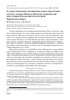 Научная статья на тему 'О существовании континентальных пролётных путей у моевок Rissa tridactyla мурманской популяции (Кольский полуостров, Баренцево море)'