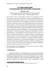 Научная статья на тему 'О СУЩЕСТВОВАНИИ СТАТИЧЕСКИХ РЕГУЛЯТОРОВ ПО ВЫХОДУ'