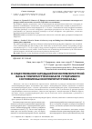 Научная статья на тему 'О существовании зародышей низкотемпературной фазы в температурной области устойчивого состояния высокотемпературной фазы'