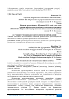 Научная статья на тему 'О СУЩНОСТИ ФИНАНСОВОГО ПРОГНОЗИРОВАНИЯ'