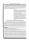 Научная статья на тему 'О сущности и месте уголовной политики в системе правовой политики современной России (общетеоретический и технико-юридический аспекты)'