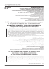 Научная статья на тему 'О СУЩНОСТИ И СОДЕРЖАНИИ ЧАСТНОПРАВОВОГО И ПУБЛИЧНО-ПРАВОВОГО НАЧАЛ ДИСПОЗИТИВНОСТИ В СУДЕБНОМ ЮРИСДИКЦИОННОМ ПРОЦЕССЕ'