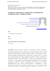 Научная статья на тему 'О СУЩНОСТИ ПОЭТИЧЕСКОГО ТВОРЧЕСТВА В ПОНИМАНИИ ВЛ. СОЛОВЬЕВА И Ю.Н. ГОВОРУХИ-ОТРОКА'