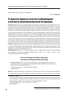 Научная статья на тему 'О СУЩНОСТИ ПРАВА НА УЧАСТИЕ В РЕФЕРЕНДУМЕ В КОНТЕКСТЕ ДЕЛЕГИРОВАНИЯ ВЛАСТИ НАРОДОМ'