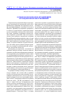 Научная статья на тему 'О свободе договора и ее ограничениях в гражданских правоотношениях'