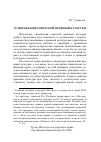 Научная статья на тему 'О своеобразии советской правовой культуры'