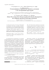Научная статья на тему 'О связи физико-химических свойств н-алканов с их электронной структурой'