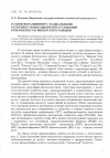 Научная статья на тему 'О связи фораминифер с фациальными особенностями башкирских отложений Кизеловского и Вишерского районов'