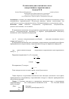 Научная статья на тему 'О связи импеданса магнитного поля с индуктивным сопротивлением'