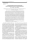 Научная статья на тему 'O связи индивидуальных характеристик электроэнцефалограммы с уровнем интеллекта'