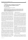 Научная статья на тему 'О связи кислотно-основной и окислительно-восстановительной функций цеолитных катализаторов'