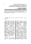 Научная статья на тему 'О связи концентрации ртути с углом смачивания в зависимости от вида конструкционного материала'