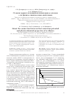 Научная статья на тему 'О связи первых потенциалов ионизации н"алканов с их физико"химическими свойствами'