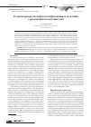 Научная статья на тему 'О связи процессов нефтегазообразования и дегазации с разложением подземных вод'