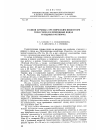 Научная статья на тему 'О связи сурьмы с органическим веществом типа гумуса в природных водах и водных растворах'