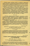 Научная статья на тему 'О СВЯЗЯХ ФИЗИКО-ХИМИЧЕСКИХ СВОЙСТВ УГЛЕВОДОРОДОВ С ИХ ТОКСИЧНОСТЬЮ'