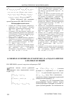 Научная статья на тему 'О связях и отличиях полузапретов i, II-го рода и запретов k-значных функций'