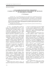 Научная статья на тему 'О так называемой контрреволюционной троцкистско-зиновьевской буржуазно-националистической организации в Калмыкии'