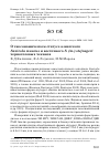 Научная статья на тему 'О ТАКСОНОМИЧЕСКОМ СТАТУСЕ АЗИАТСКОГО SAXICOLA MAURUS И ВОСТОЧНОГО S. (M.) STEJNEGERI ЧЕРНОГОЛОВЫХ ЧЕКАНОВ'