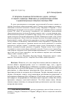 Научная статья на тему 'О ТАТАРСКОМ СОЦИАЛЬНО-БОГОСЛОВСКОМ «УСУЛЕ» (МЕТОДЕ): ОТ ПЕРВОГО ПЕРЕВОДА «ХАФТИЯКА» ДО РЕПРЕЗЕНТАЦИИ ИСЛАМА В ДОРЕВОЛЮЦИОННЫХ ТАТАРСКИХ ПЕЧАТНЫХ СМИ'