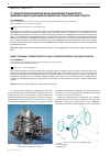 Научная статья на тему 'О технических характеристиках шарикового винтового дифференциала для мелкогабаритных транспортных средств'