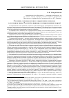 Научная статья на тему 'О технике законодательного закрепления символов в уголовном праве России (на примере государственных наград)'