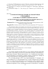 Научная статья на тему 'О ТЕХНОЛОГИИ ПОДГОТОВКИ МАЛОКОНТУРНЫХ ГОРЕЛЬНИКОВ К ЛЕСОВОССТАНОВИТЕЛЬНЫМ РАБОТАМ'