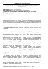 Научная статья на тему 'О «ТЕХНОЛОГИИ» СТАЛИНСКИХ РЕПРЕССИЙ В 30-Е ГОДЫ ХХ ВЕКА В КЫРГЫЗСТАНЕ'