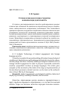 Научная статья на тему 'О технологии вовлечения студентов в иноязычную деятельность'